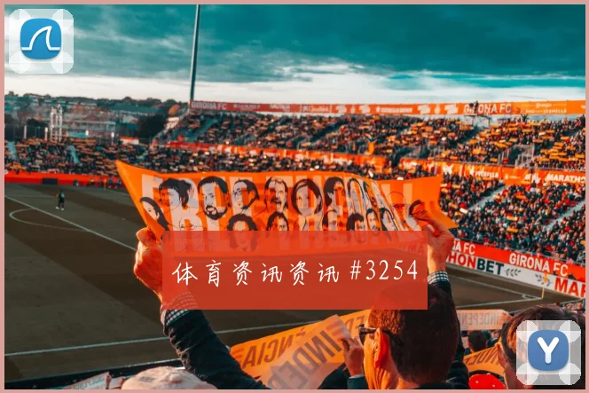 阿尔瓦雷斯新援首球山东泰山复仇成功全场沸腾